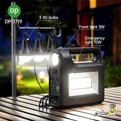 چراغ شارژی خورشیدی قابل حمل DP-7719 — تصویر ۷