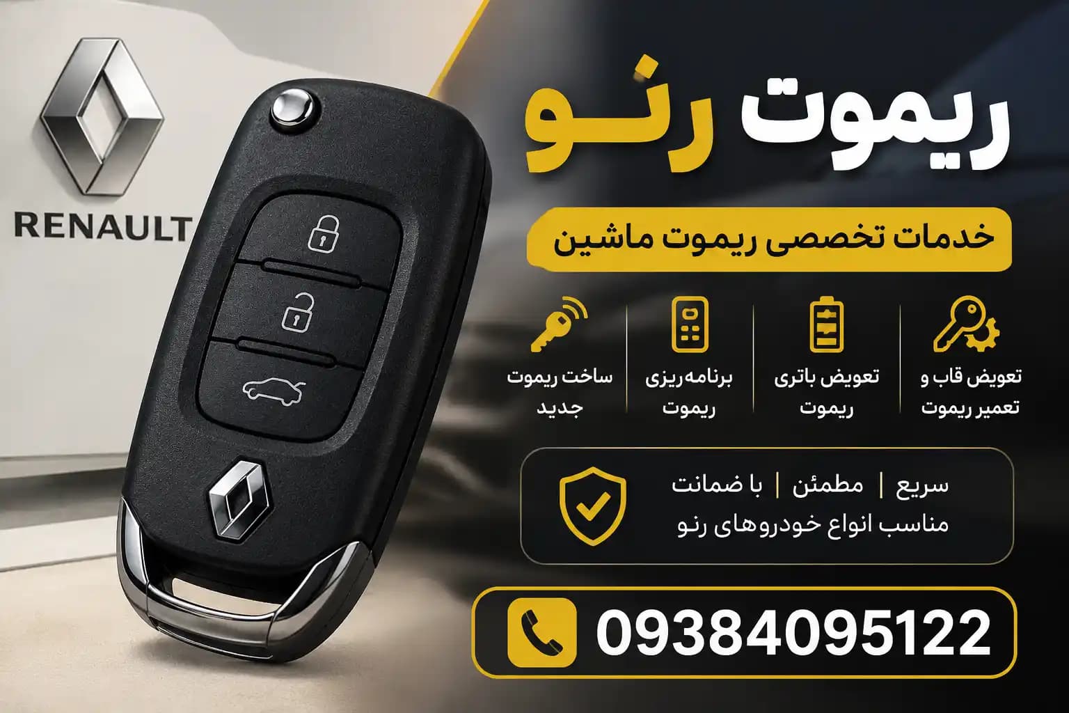ریموت رنو کولیوس