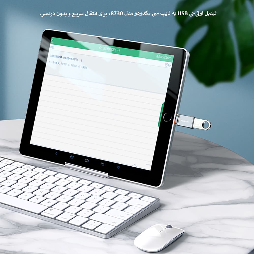 پک پنج عددی تبدیل اوتی جی USB به تایپ سی مکدودو 8730 MCDODO OTG USB-A 3.0 to TYPE-C — تصویر ۳