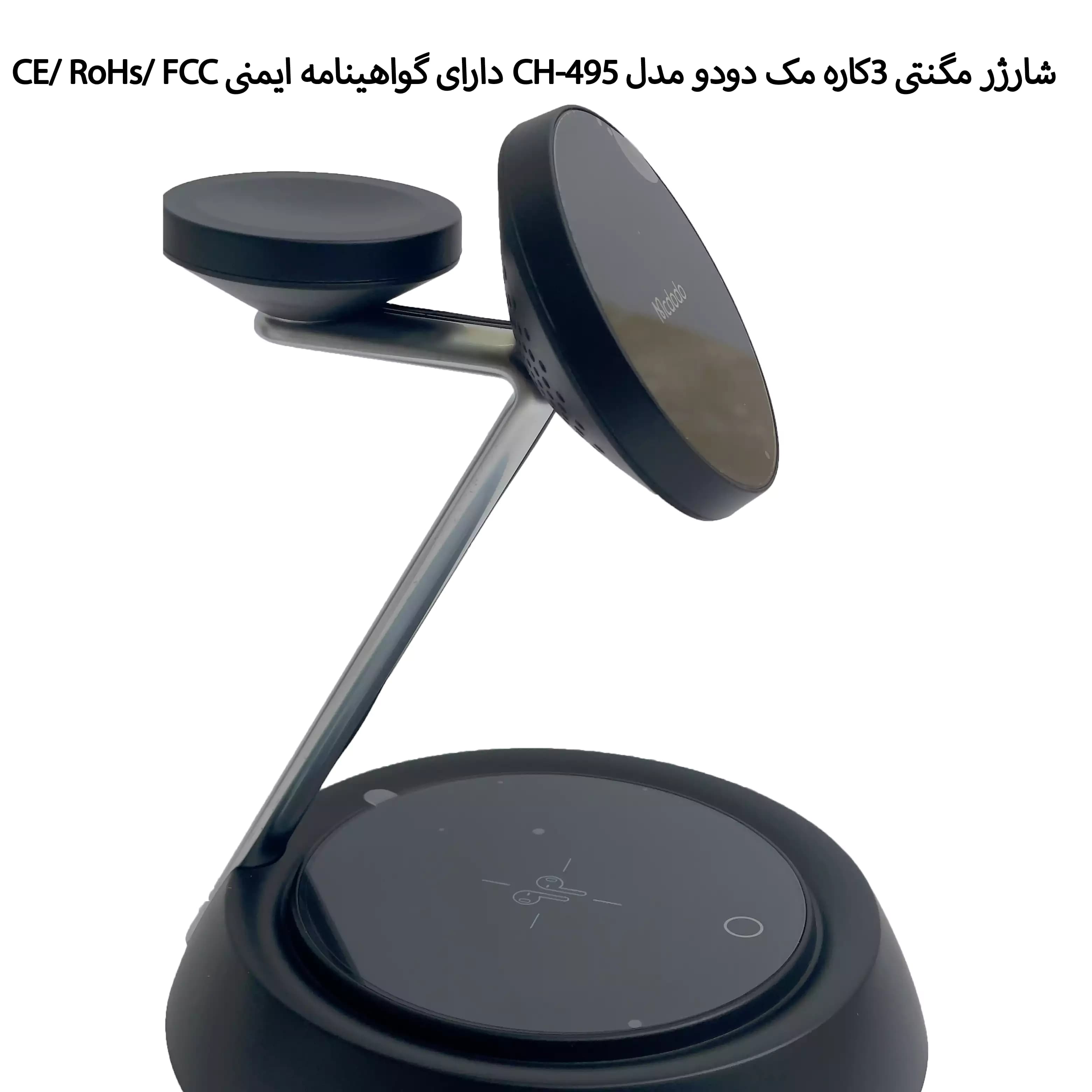 شارژر وایرلس 3کاره مک دودو مدل CH-495 — تصویر ۷