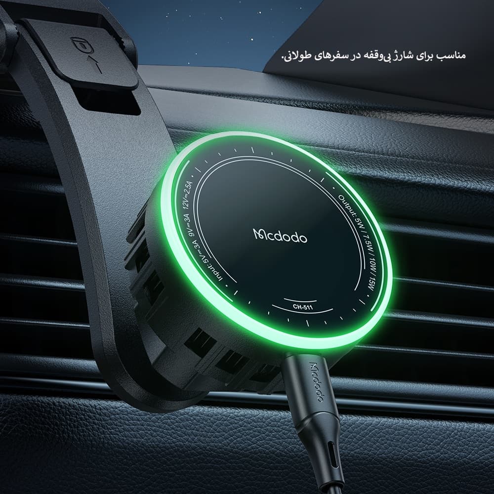 پایه نگهدارنده موبایل و شارژر بیسیم ۱۵وات مک دودو مدل CH-511 — تصویر ۱۰