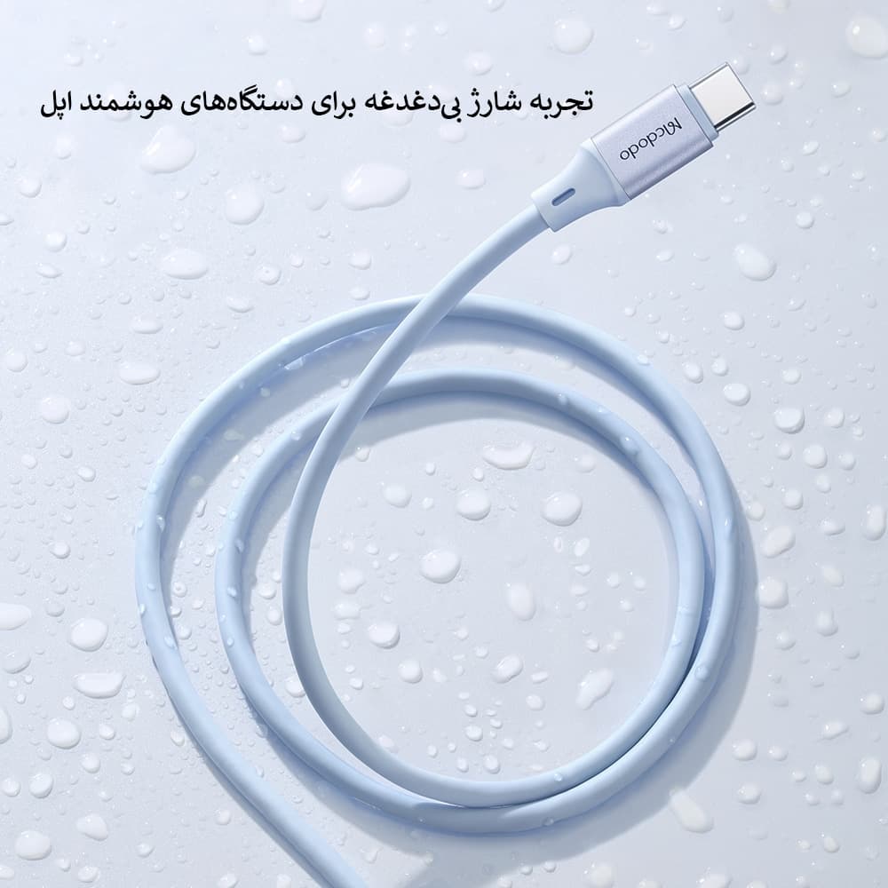 کابل شارژ 30 وات Lightning به Type-C مک دودو مدل CA-1932 — تصویر ۶