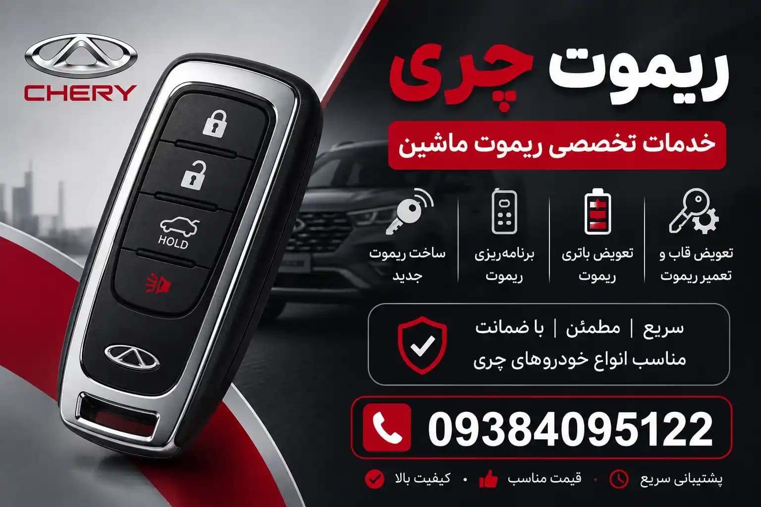 ریموت آریزو 6