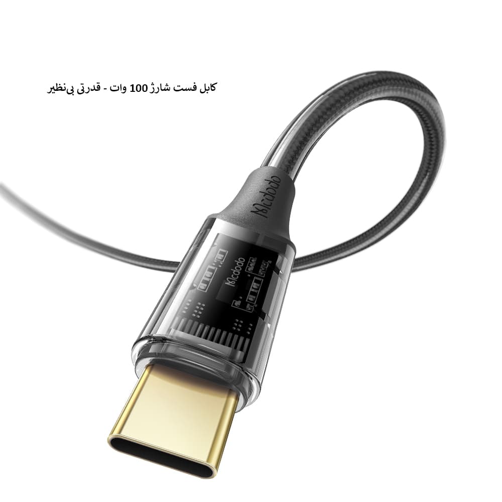 کابل 100 واتType Cفست شارژ مک دودو مدل CA-2093 — تصویر ۲