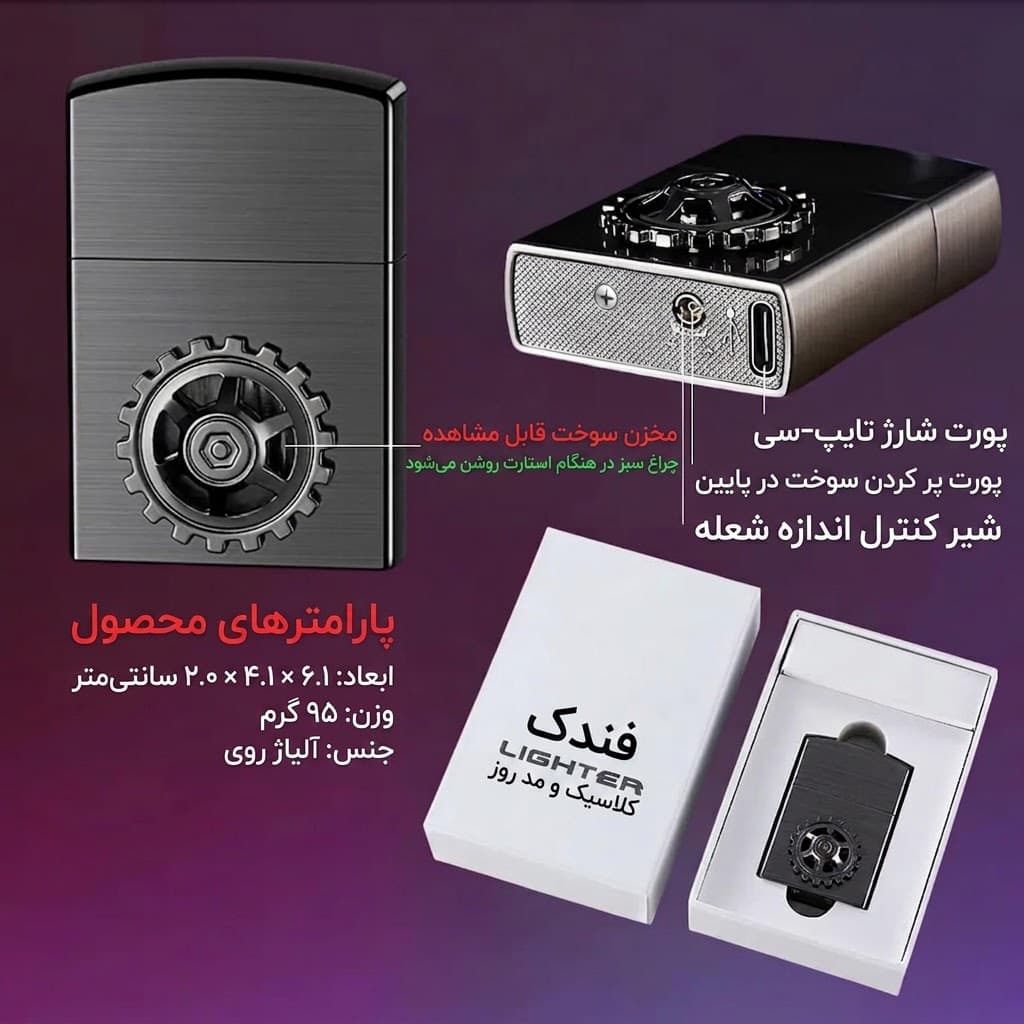 فندک سنسوری اسپینر دار — تصویر ۱۰