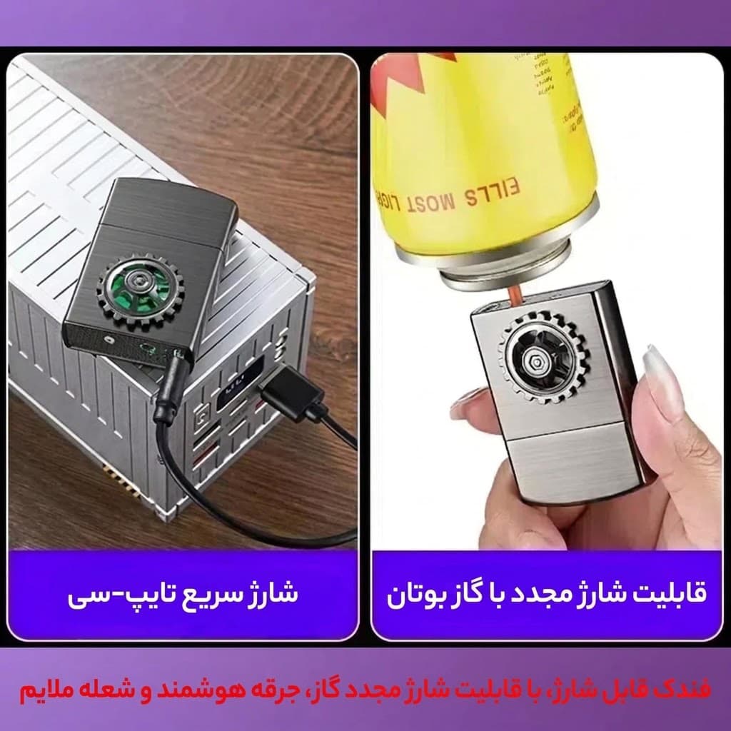 فندک سنسوری اسپینر دار — تصویر ۳