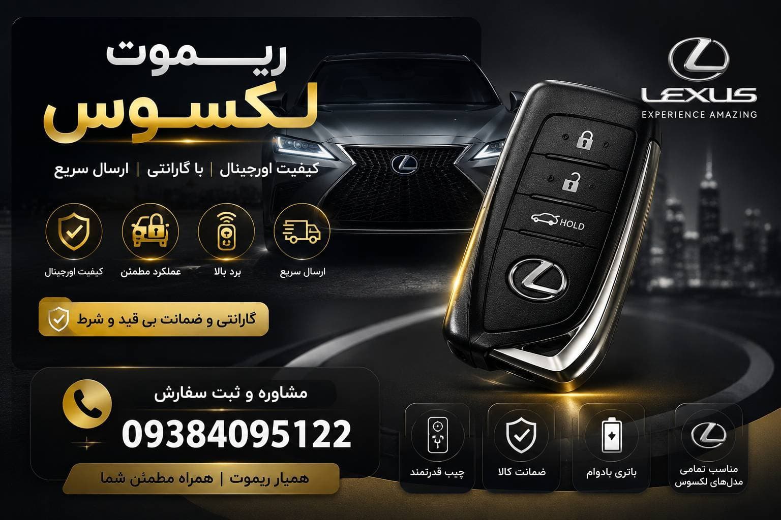 ریموت لکسوس GS — تصویر ۲