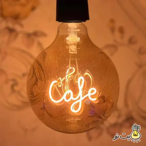 لامپ ادیسونی طرح کافه — تصویر ۲