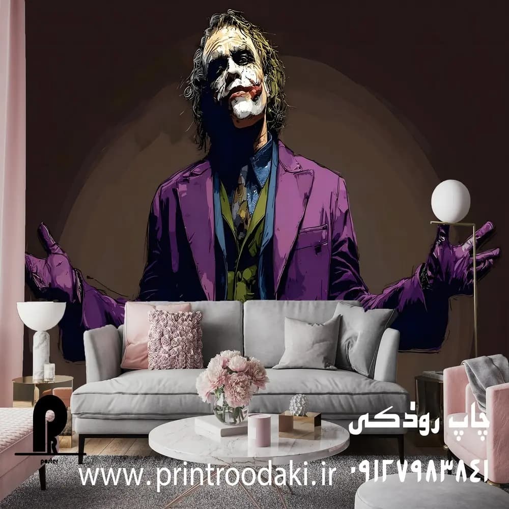 پوستر دیواری جوکر با کت بنفش — تصویر ۲