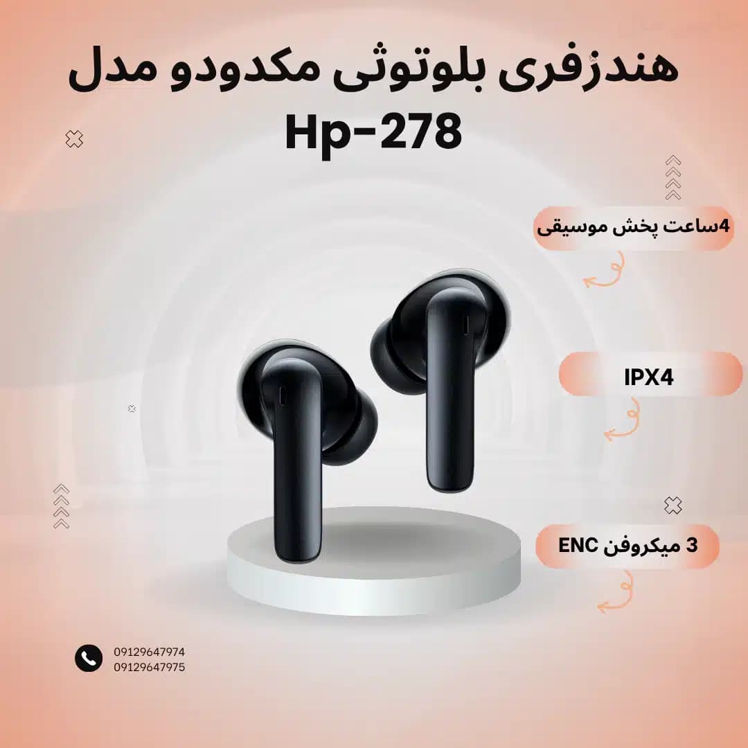 هندزفری بلوتوثی مکدودو مدل Hp-278 — تصویر ۱۱