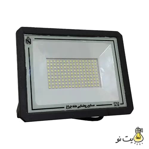 پروژکتور 50 وات شاهچراغ مدل آبان — تصویر ۷