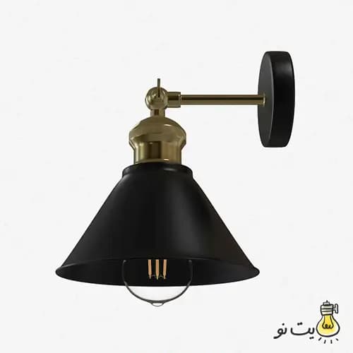 چراغ دیواری ادیسونی مخروطی