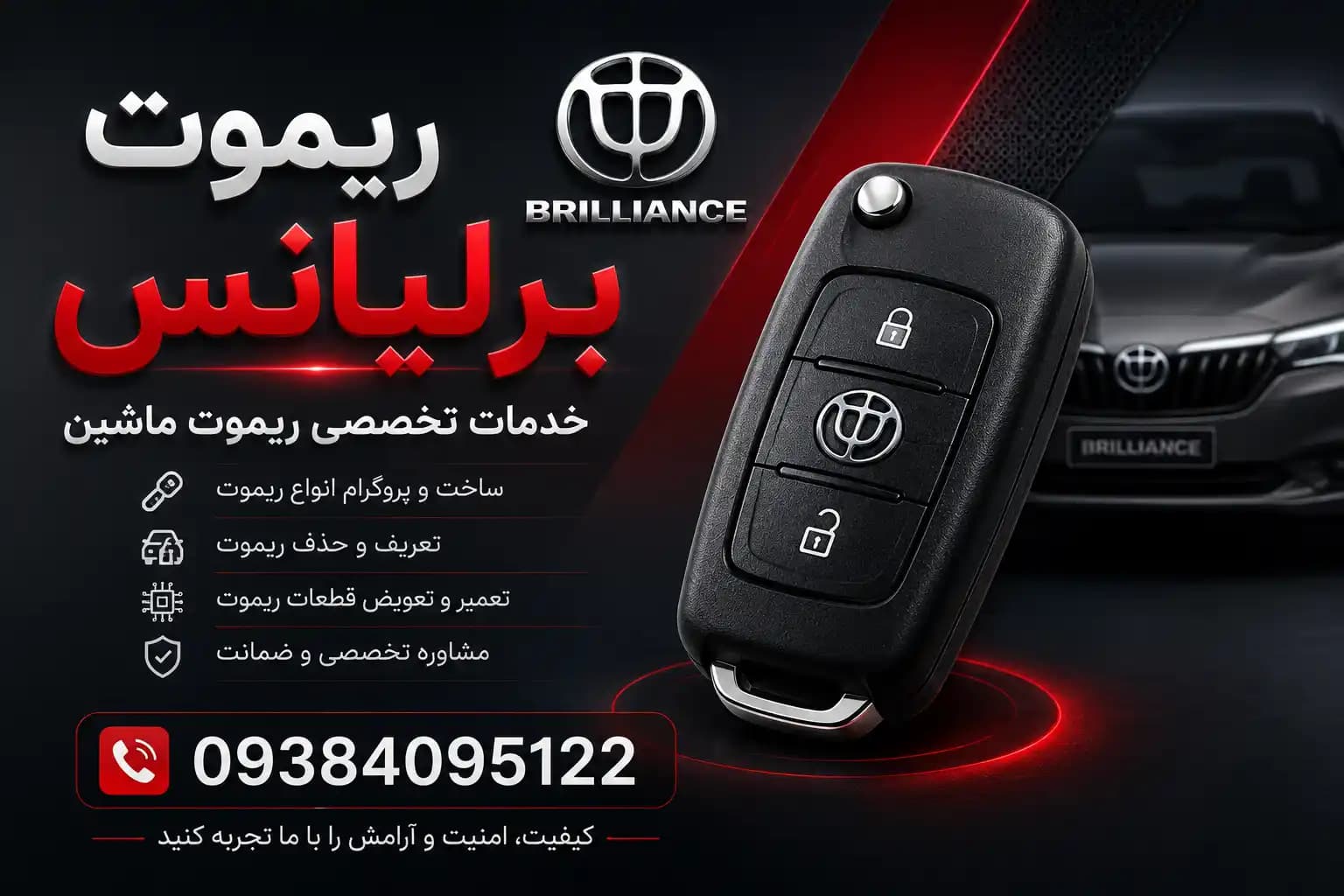 ریموت برلیانس H330
