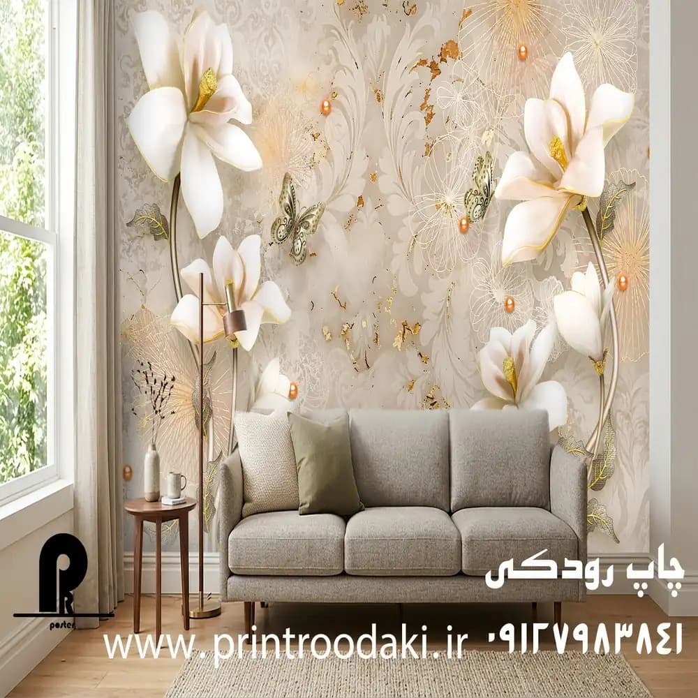 پوستر دیواری گل سه بعدی شاخه ای با زمینه کرم طلایی — تصویر ۲