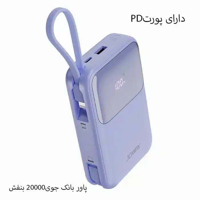پاوربانک 20000جووی مدل jowey jp 313 — تصویر ۲