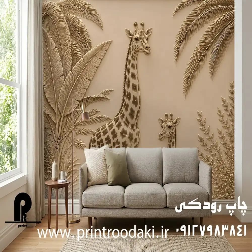 پوستر دیواری زرافا مادر و بچه زرافه — تصویر ۲