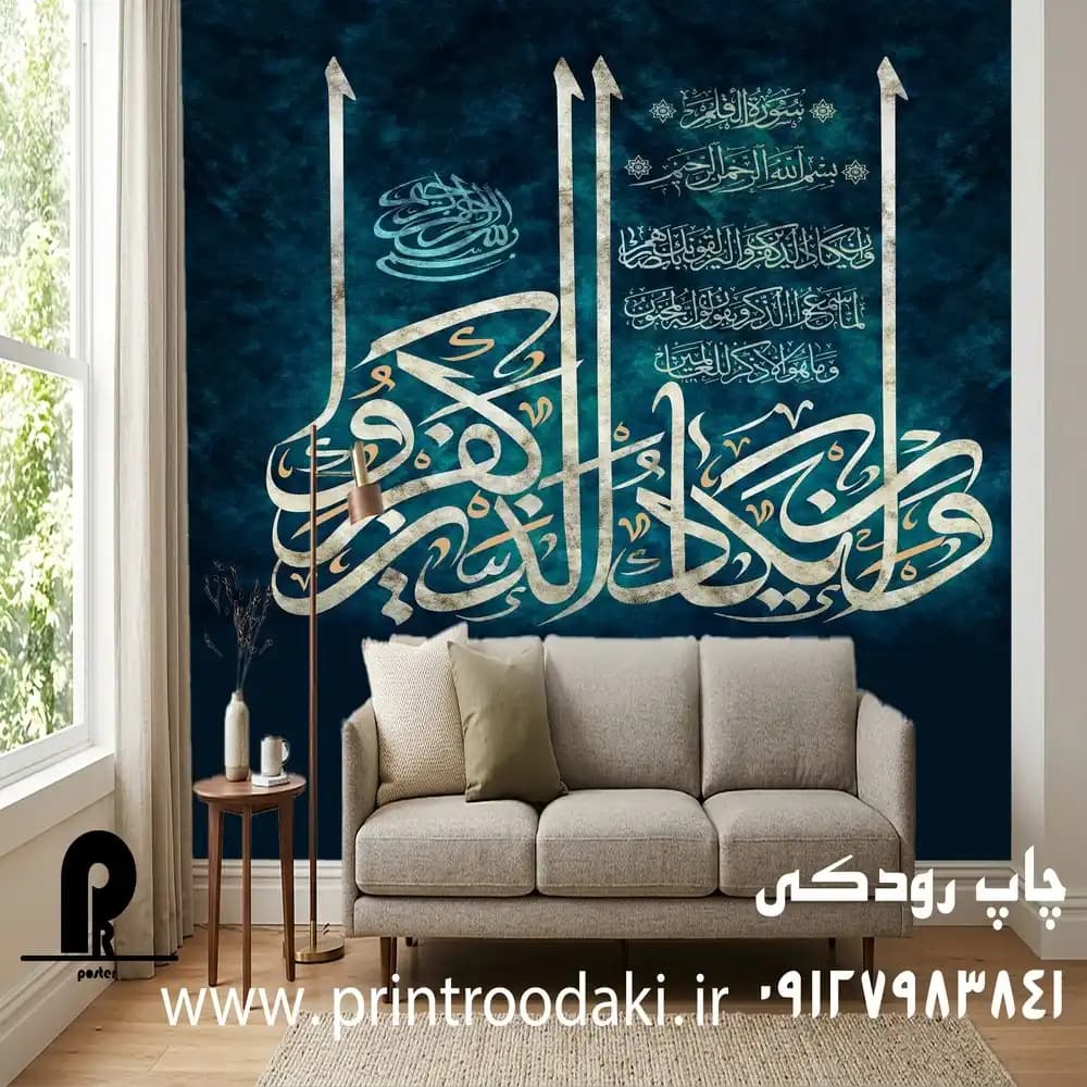 پوستر دیواری ونیکاد زمینه سرمه ای