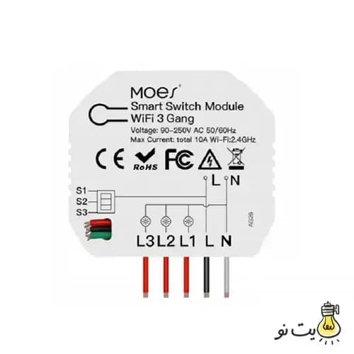 رله هوشمند سه پل MOES