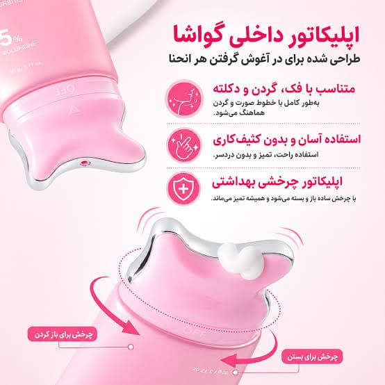 کرم گواشا گردن pdrn کلاژن مدی کیوب ضد چروک و جوانساز — تصویر ۶
