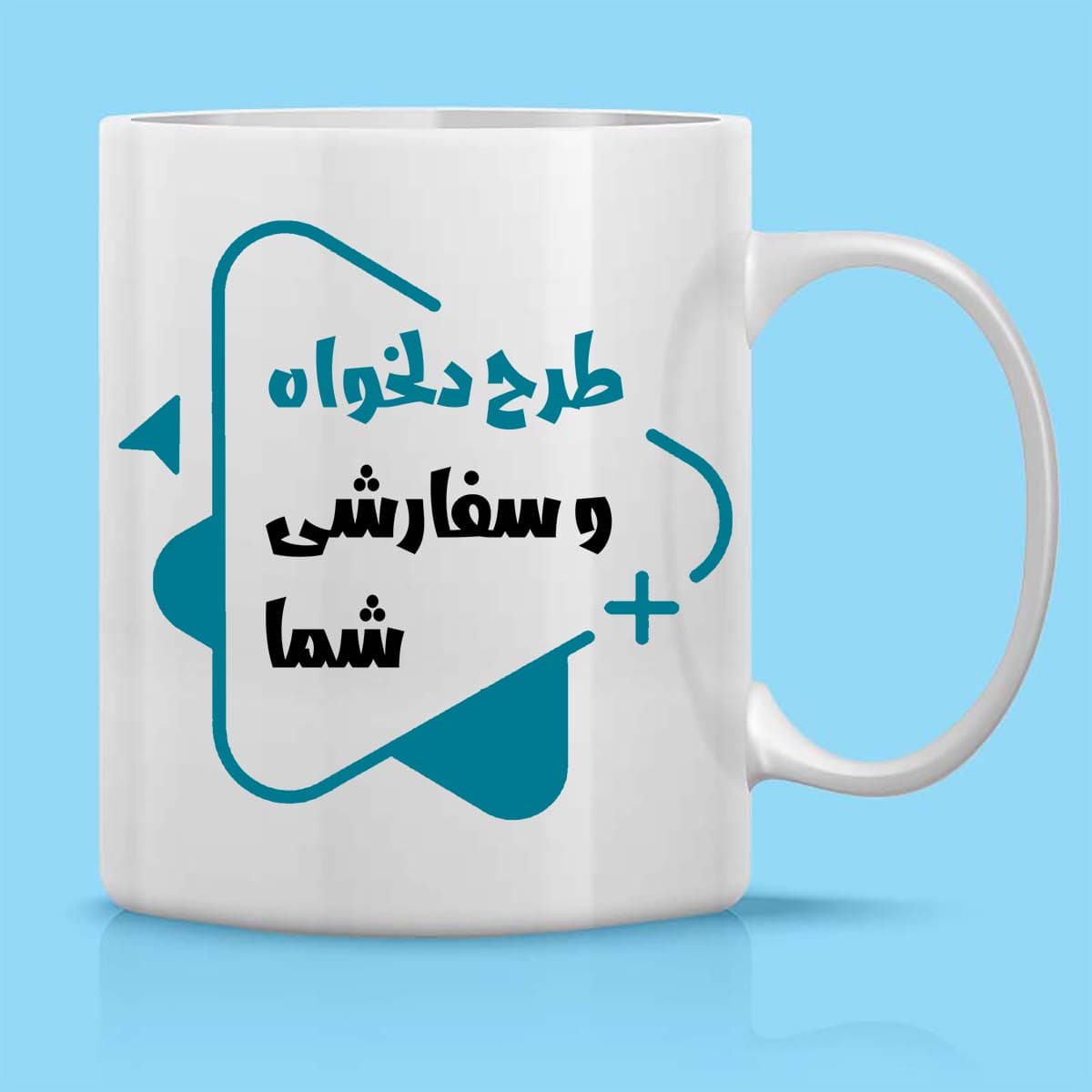 ماگ طرح دلخواه مونوفام — تصویر ۲