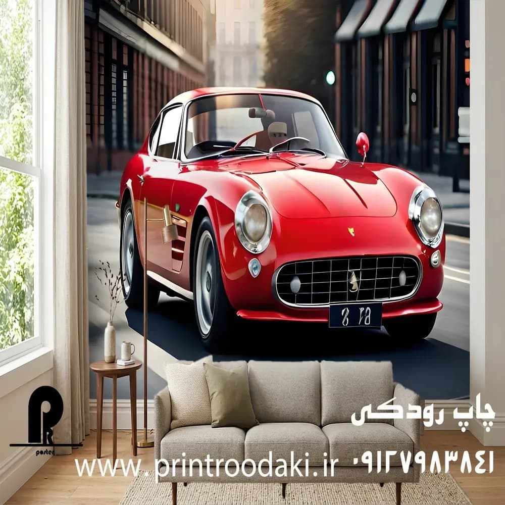 پوستر دیواری ماشین فراری قرمز قدیمی