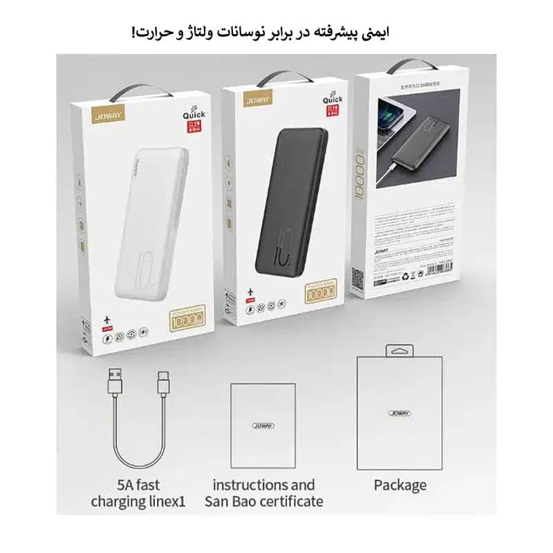 پاور بانک جووی JOWAY JP288 22.5W 10000Mah — تصویر ۵