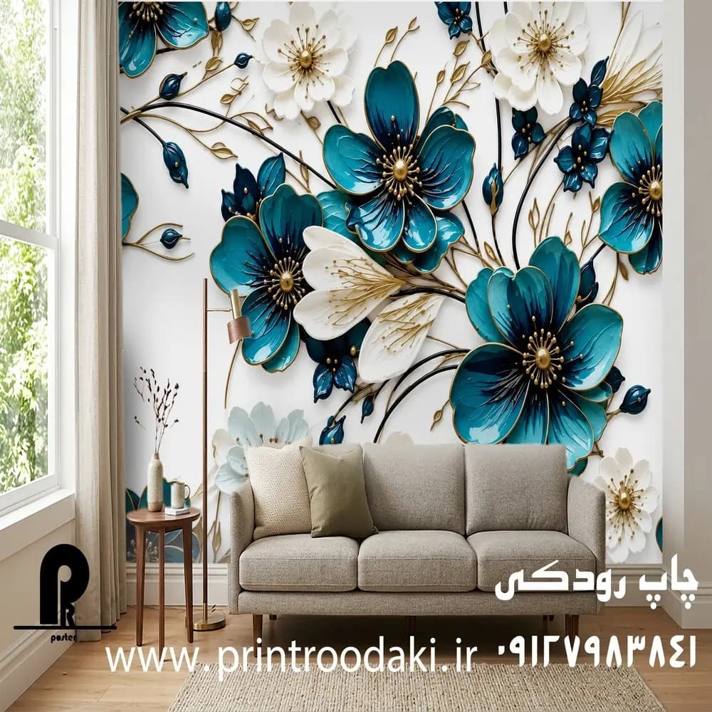 پوستر دیواری سه بعدی گل فیروزه ای و سفید طلایی