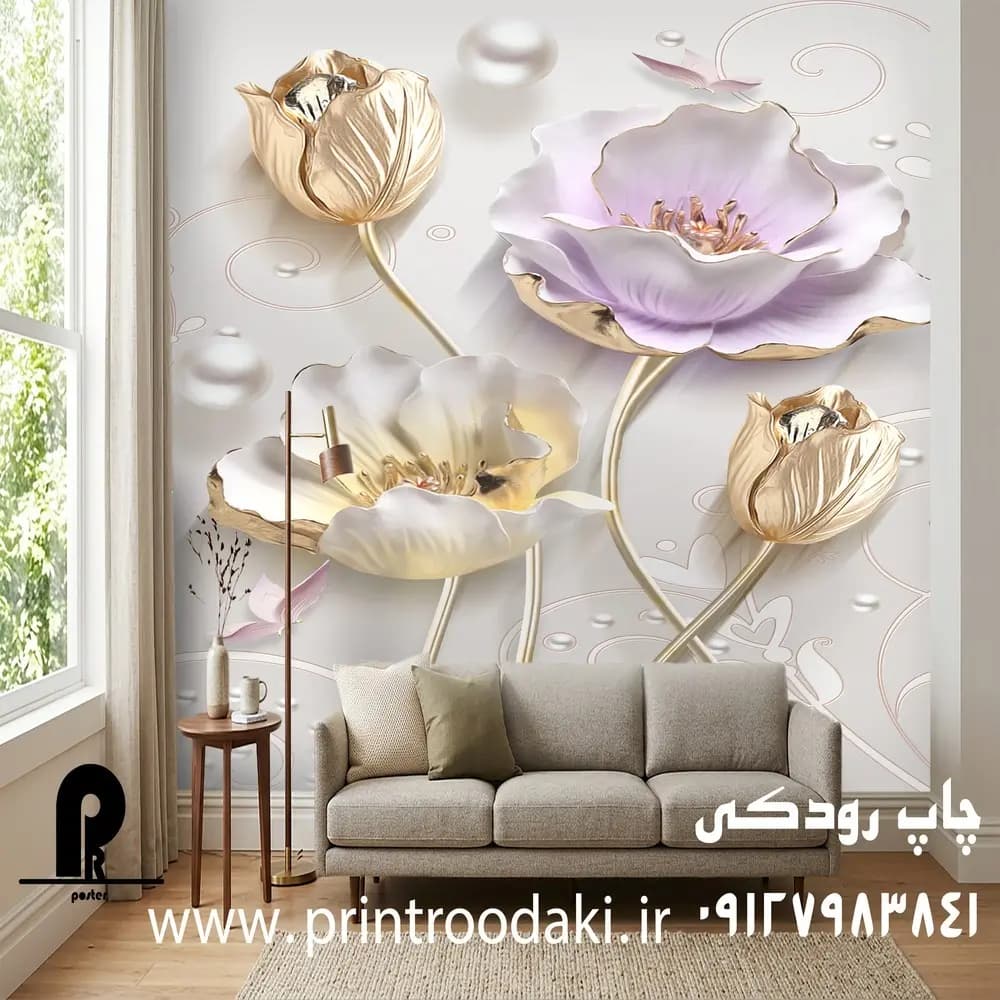 پوستر دیواری سه بعدی گل هلندی یاسی و طلایی