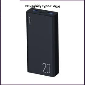 پاور بانک جووی JOWAY JP302 22.5W 20000mAh — تصویر ۵