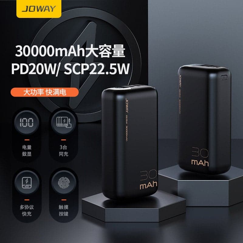 پاور بانک جووی JOWAY JP297 22.5W SUPER CHARGE 30000mAh — تصویر ۶
