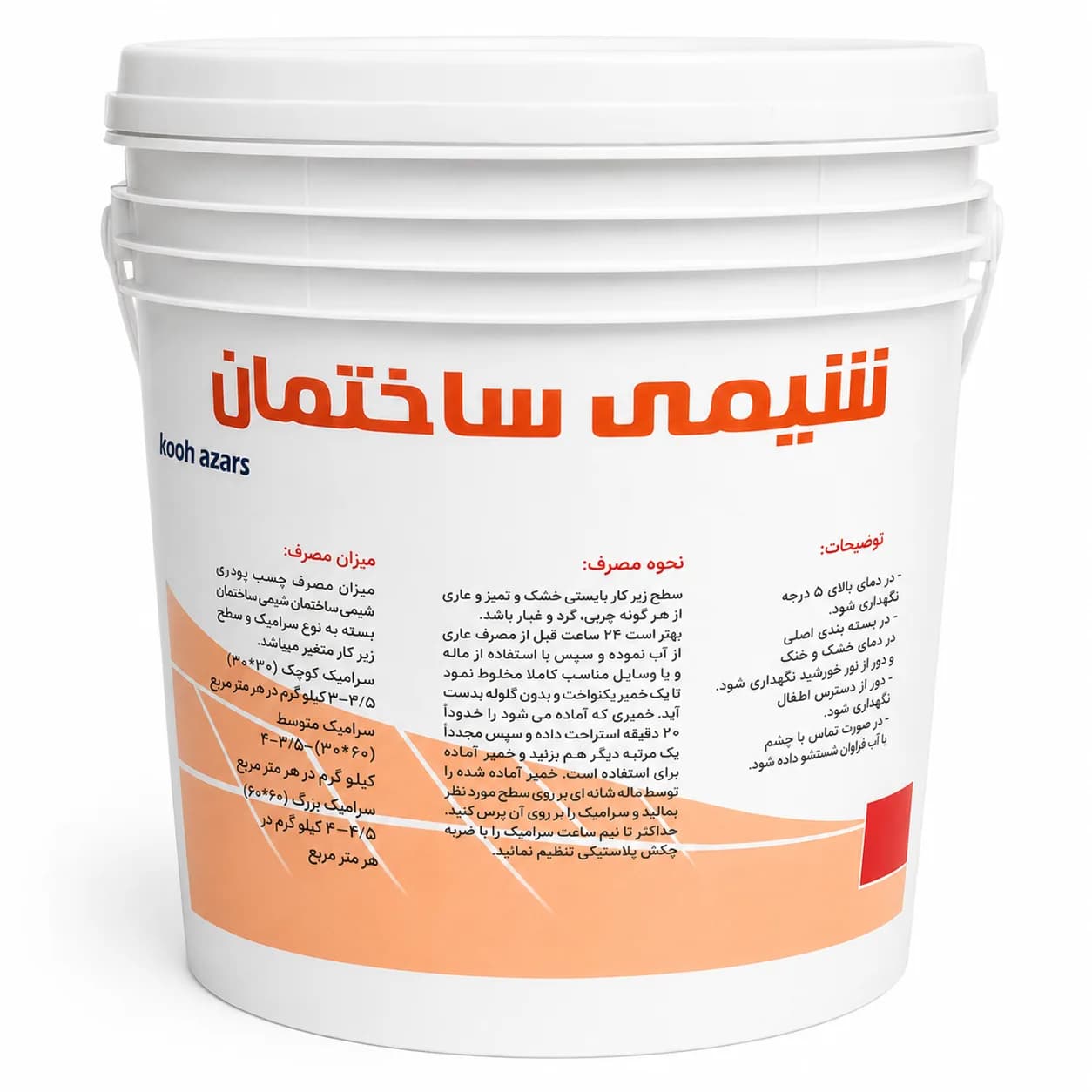 چسب کاشی خمیری 12.5 کیلویی شیمی ساختمان — تصویر ۲