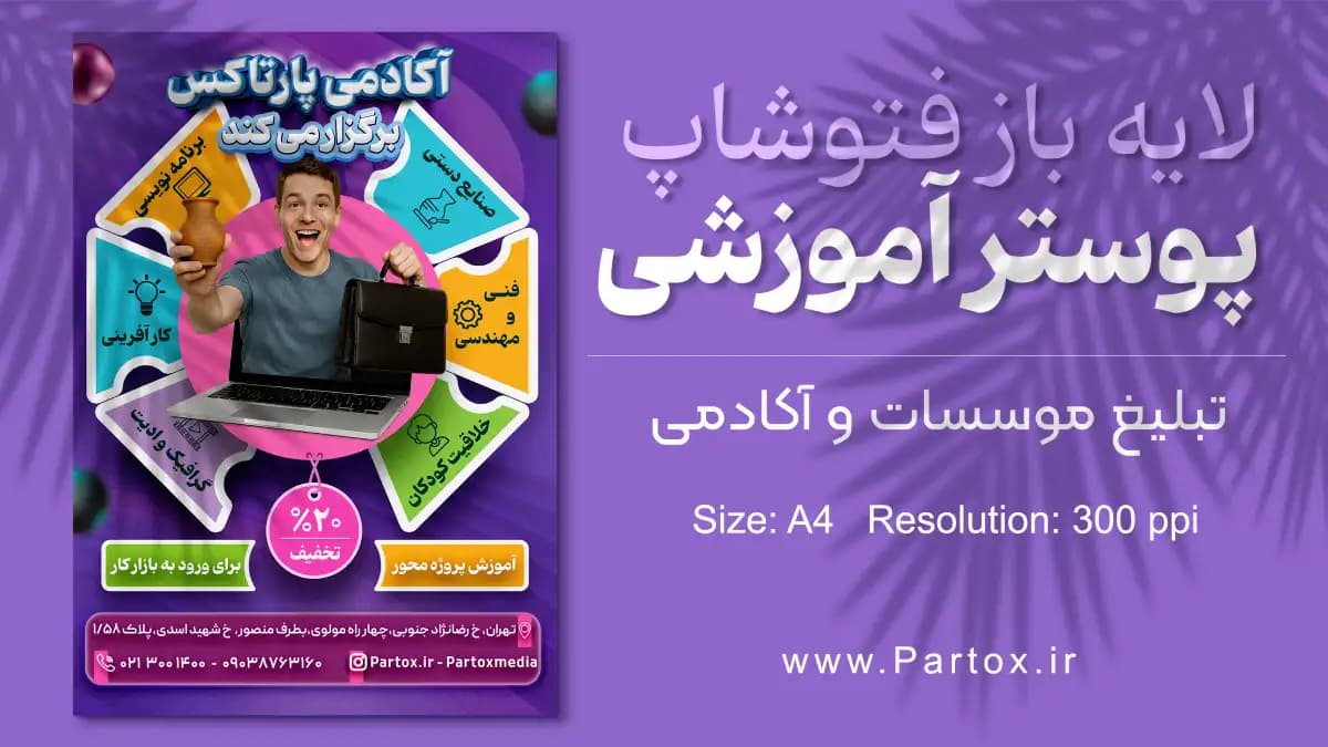 لایه باز بنر دوره های آموزشی