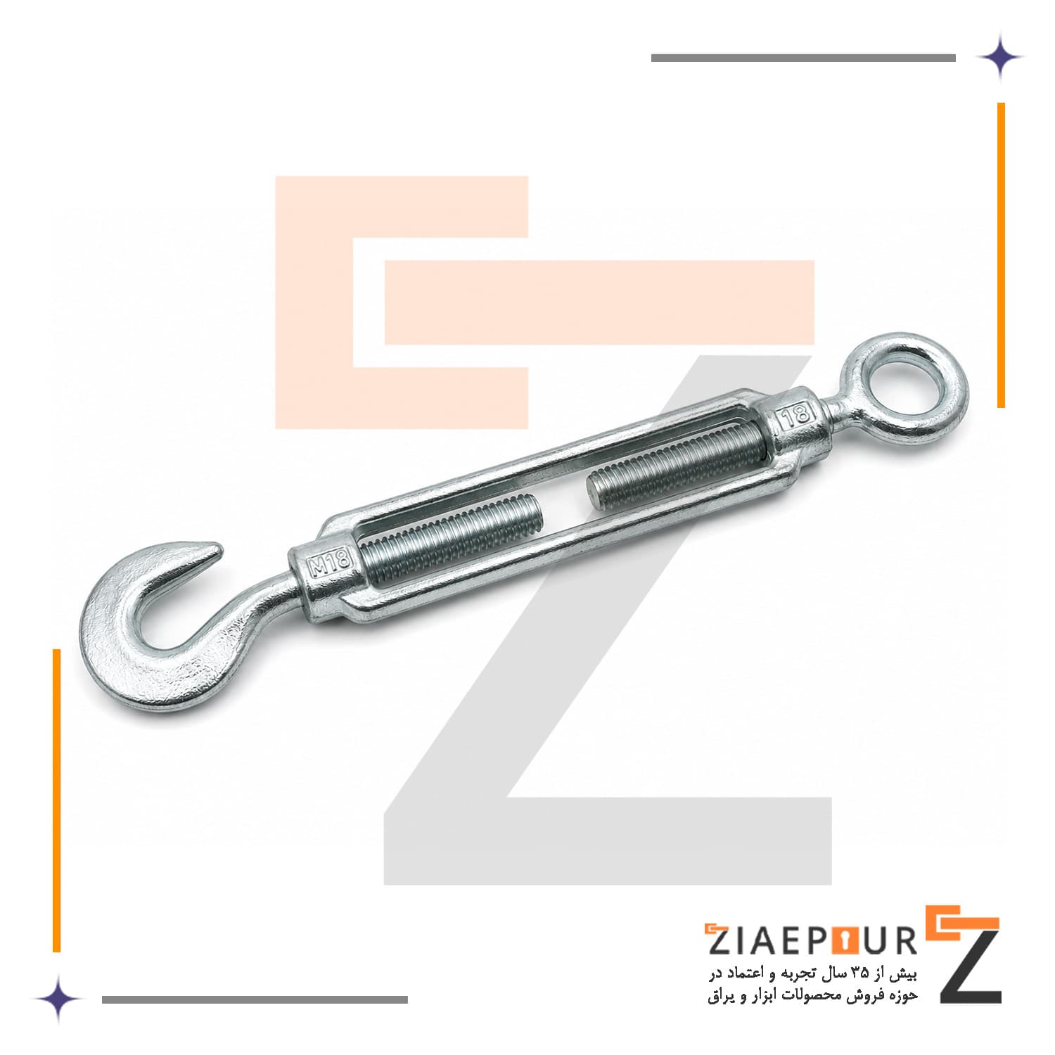 مهارکش مدل M18 گالوانیزه (قلاب و حلقه)
