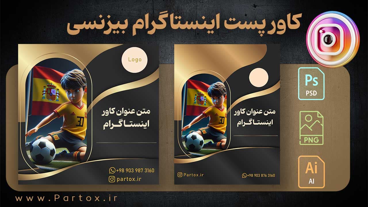 کاور ریلز آماده اینستاگرام بیزنسی — تصویر ۲