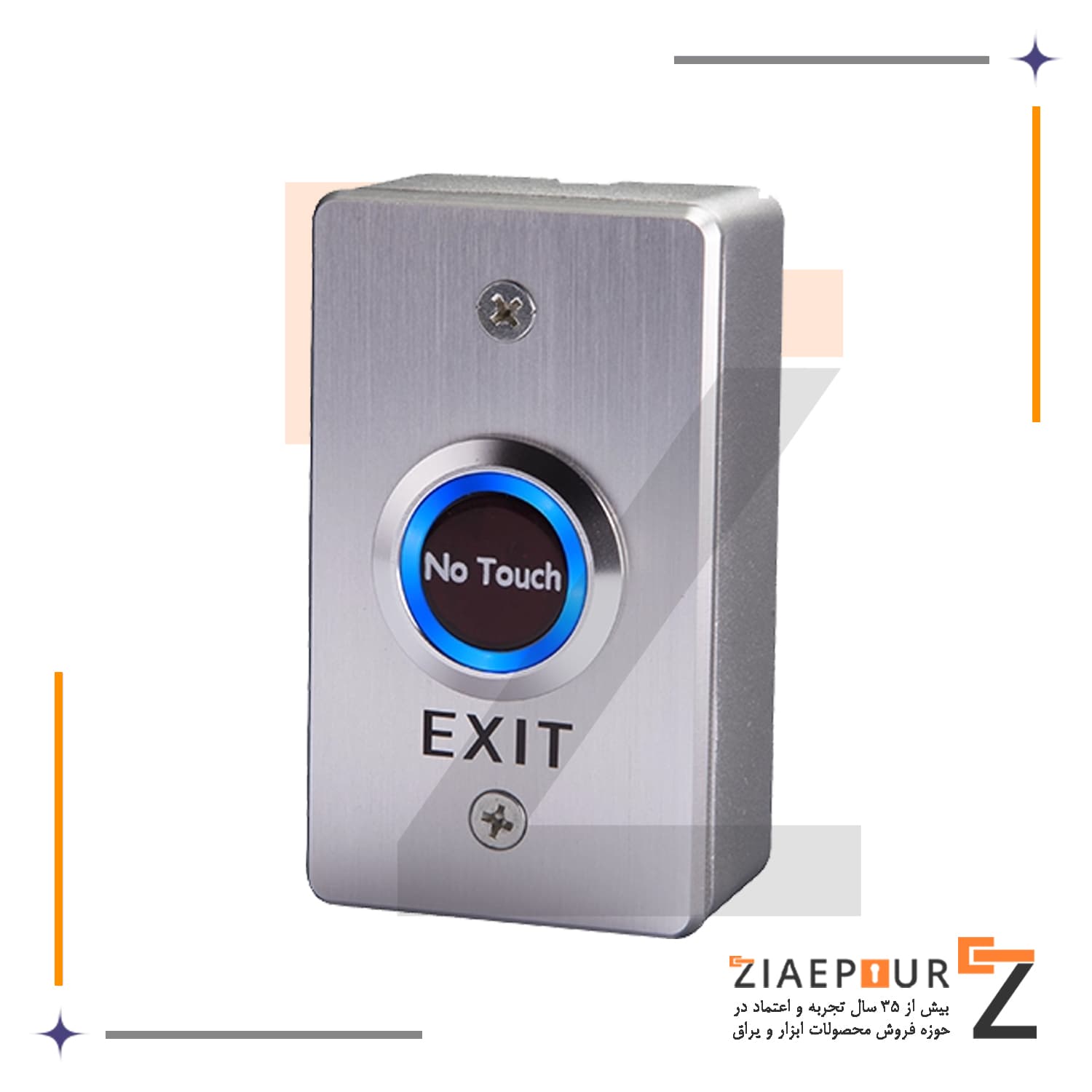 دکمه خروج بدون نیاز به لمس سارو EXK-05