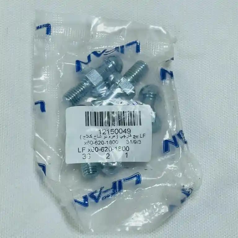 پیچ قارچی دوشاخ کلاچ لیفان X60 و 620 | مکانیزم آزاد کننده کلاچ — تصویر ۵