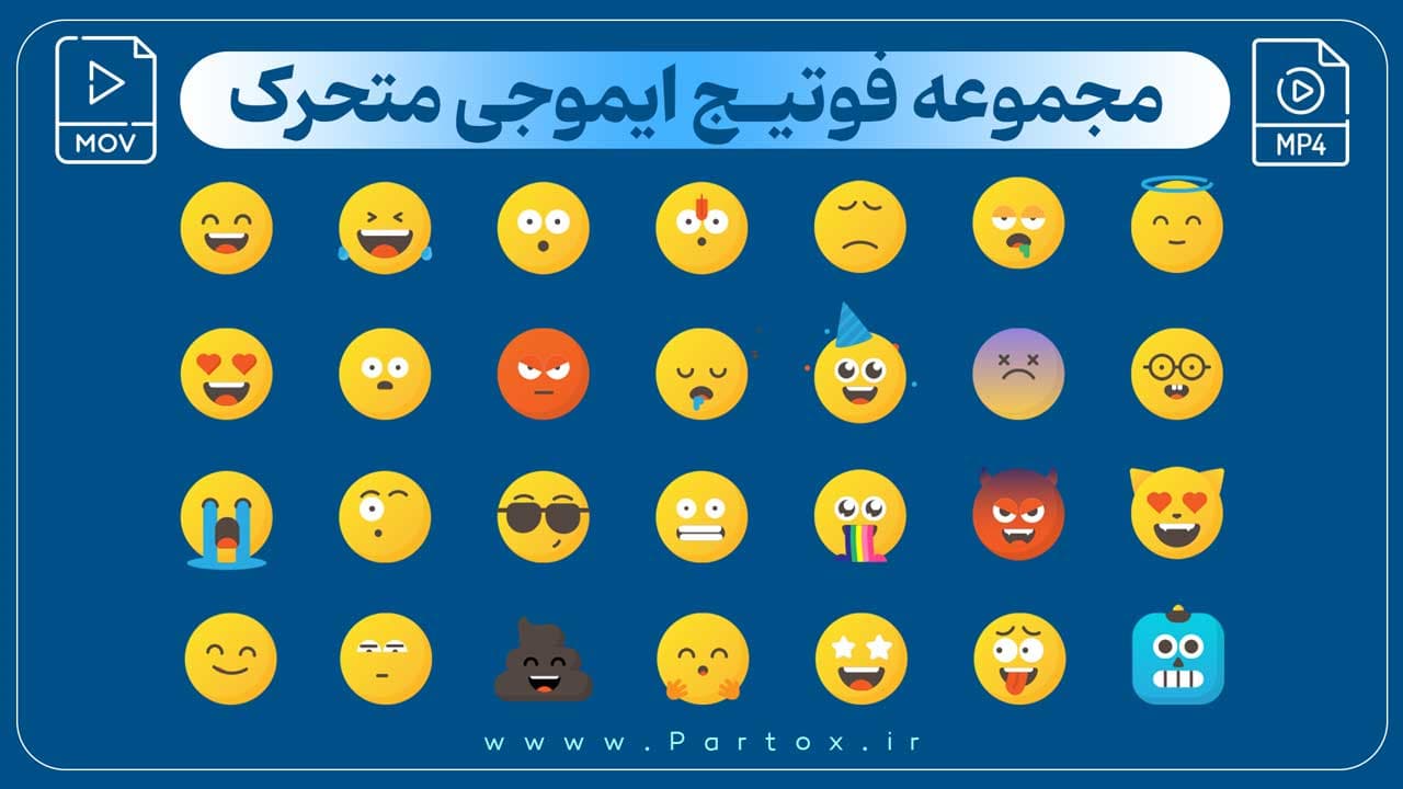 28 فوتیج ایموجی متحرک — تصویر ۲