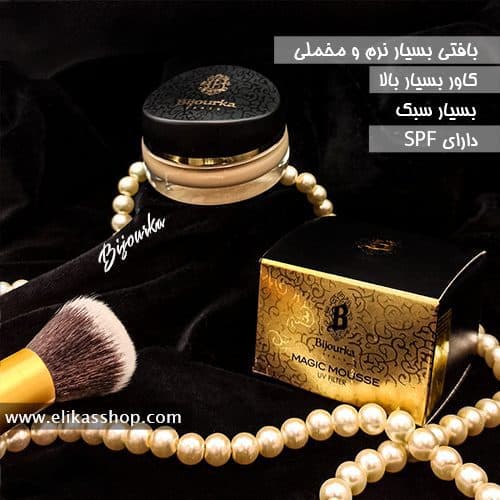 موس گریم بیجورکا مدل Magic Mousse — تصویر ۴