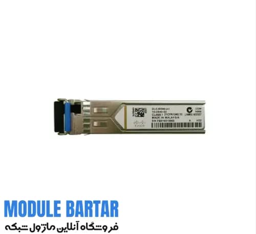 ماژول فیبر نوری سیسکو مدل GLC-BX40-U-I