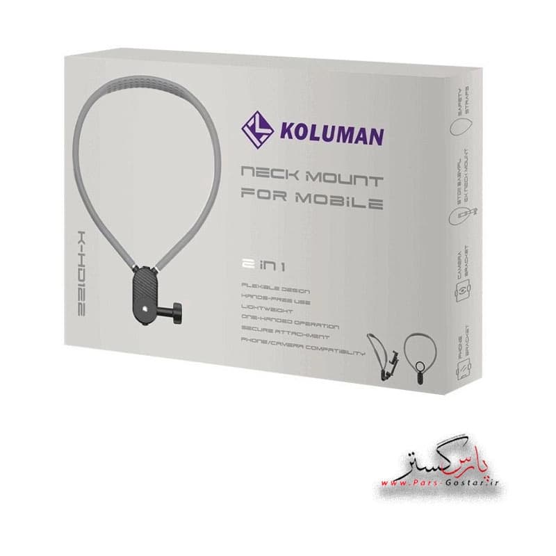 هولدرر گردنی دو کاره کلومن مدل Koluma Neck Mount K-HD122 | K-HD122 — تصویر ۶