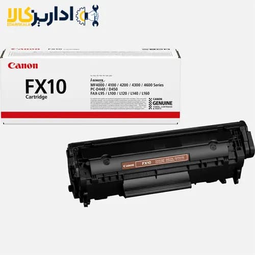 کارتریج تونر مشکی کانن Canon FX10 — تصویر ۵