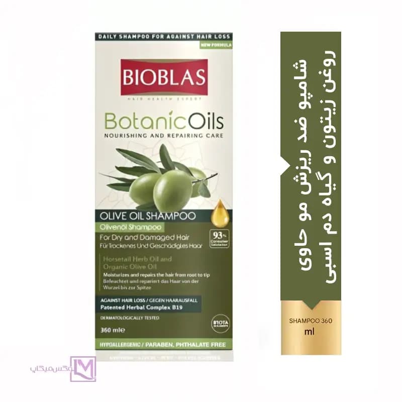 شامپو ضد ريزش بـيوبلاسbioblas مدل روغن زیتون و گیاه دم اسبی