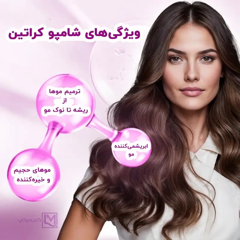 شامپو کراتین و ضد ریزش بـيوبلاسbioblas حجم‌دهنده حاوی کلاژن — تصویر ۲
