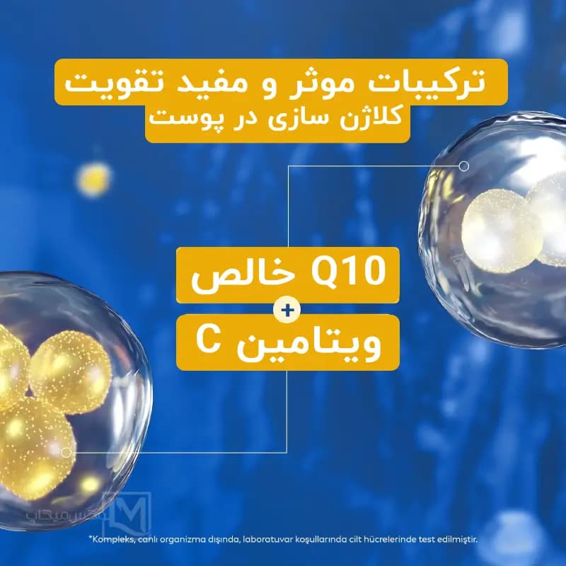 لوسیون بدن سفت کننده Q10 و ویتامین C نیوا Nivea — تصویر ۲