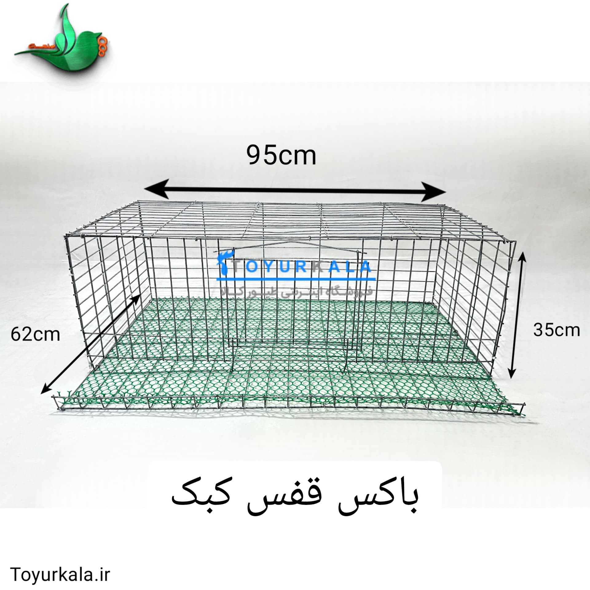 باکس قفس کبک