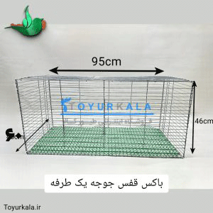 باکس قفس جوجه — تصویر ۳