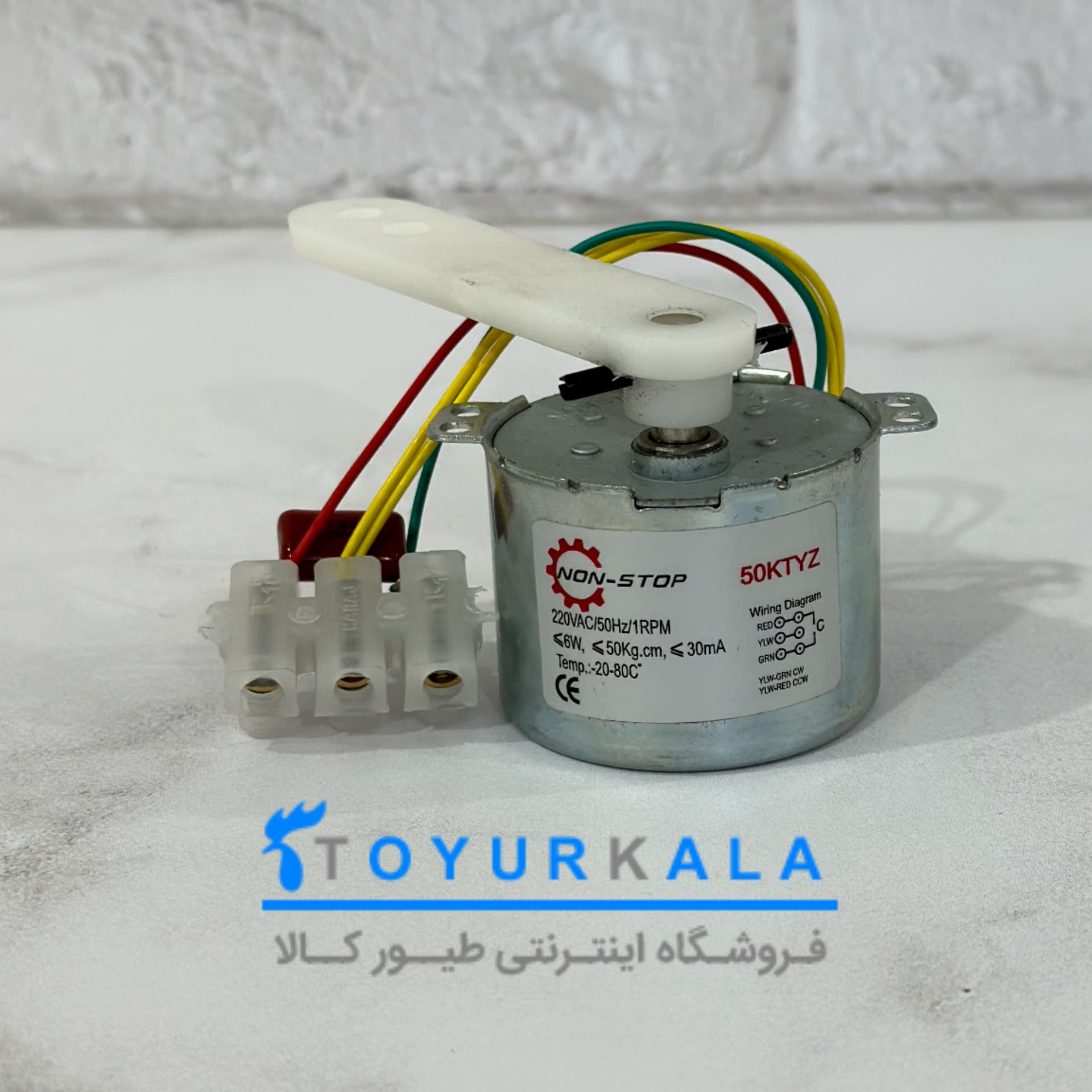 موتور 50 KTYZ بدون لنگ