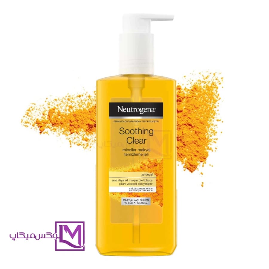 ژل میسلار پاک‌کننده آرایش نوتروژینا(NeutrogenaSoothing Clear Micellar Gel) — تصویر ۲