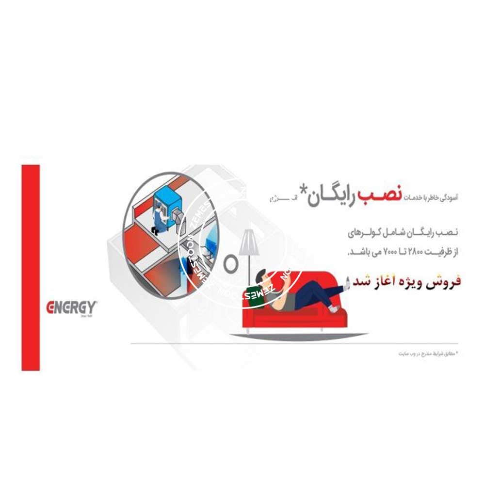 کولر پالای سلولزی 7500 انرژی + پایه — تصویر ۸