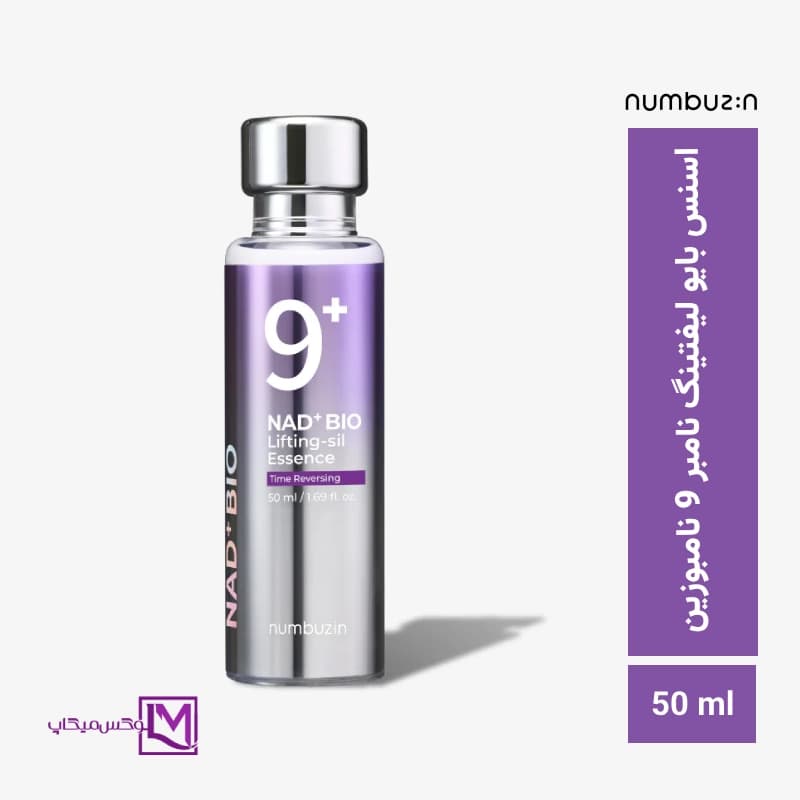 سرم ضد چروک نامبوزین مدل لیفتینگ +9 — تصویر ۳